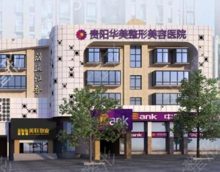 2022贵阳美容整形医院哪个好
