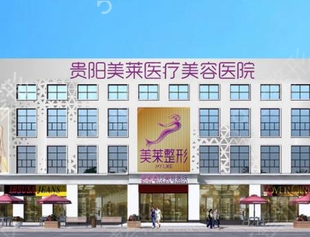2022贵阳美容整形医院哪个好