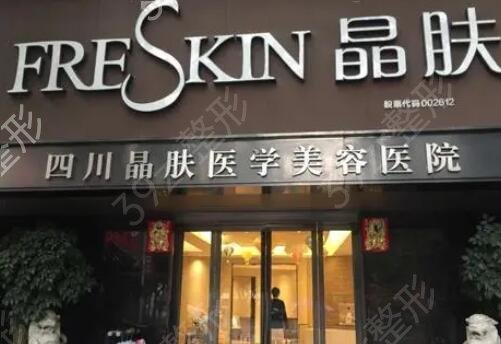 成都哪家整形醫(yī)院做眼袋好