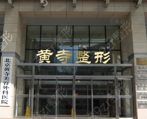 2022北京整形醫(yī)院排名前十
