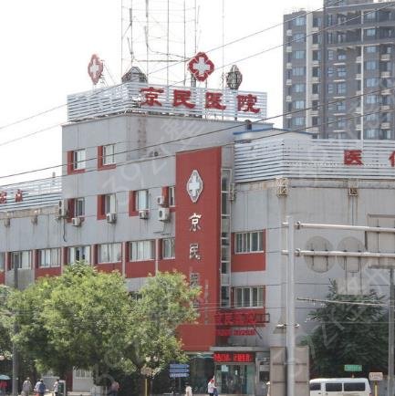 2022北京整形醫(yī)院排名前十