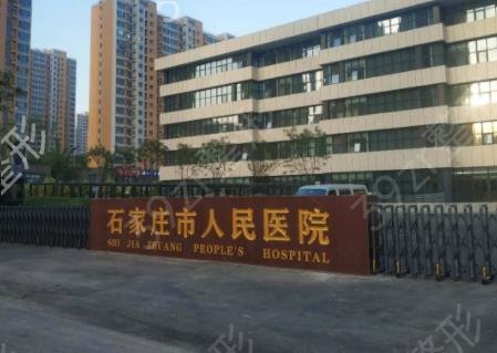 2022石家莊公立三甲整形醫(yī)院排名前三權威發(fā)布