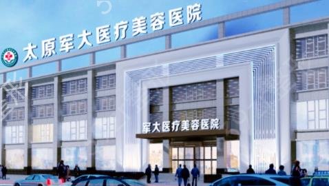 2022太原市整形美容院排名榜前四名單發(fā)布