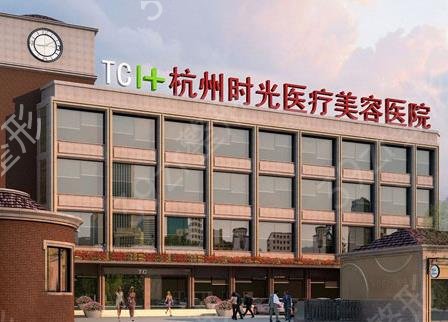 2022杭州整形醫(yī)院排名前十有變化
