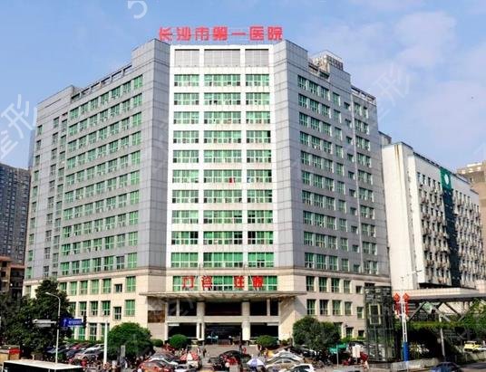 长沙公立整形医院排名前五更新