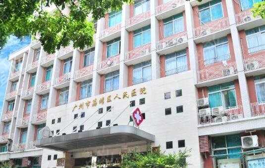 广州公立美容医院排名前十靠谱一览