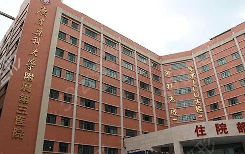 广州公立美容医院排名前十靠谱一览