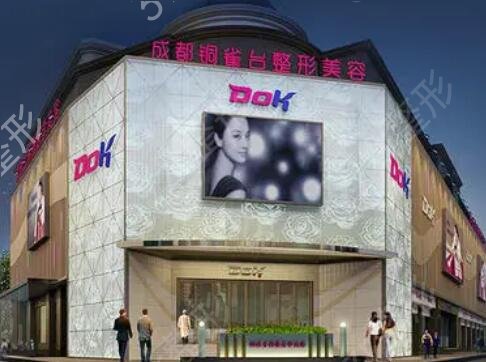 2022成都整形医院排名前十名