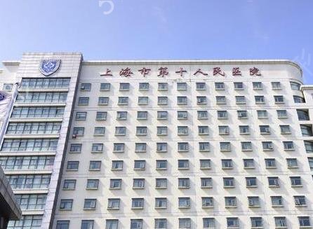 2022上海牙科种植医院排名前十