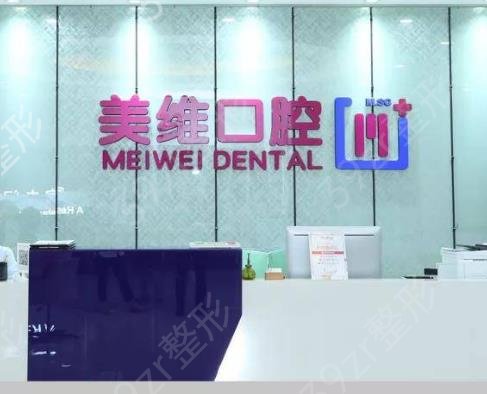 2022上海牙科种植医院排名前十