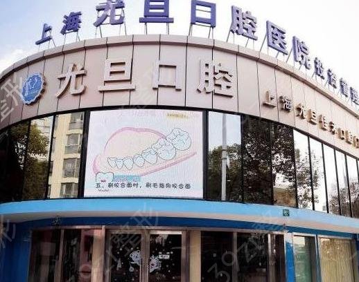 2022上海牙科种植医院排名前十