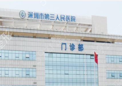 2022深圳口腔公立医院排名前四名单揭晓