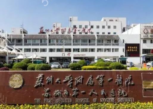 苏州整形权威的医院排行榜大全公开