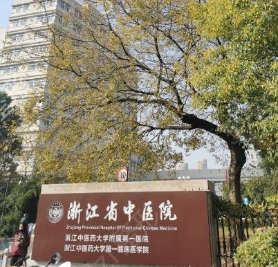 2022杭州吸脂好的三甲医院排行榜