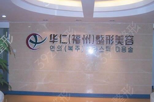 2022福州做双眼皮整形医院排行榜前十公布