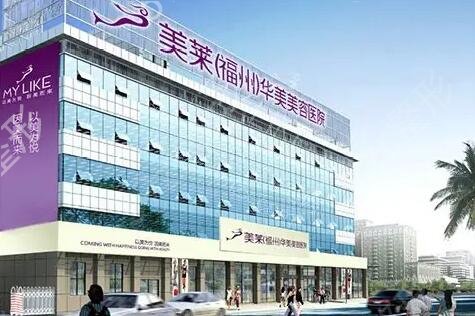 2022年福州假體隆胸專業(yè)整形醫(yī)院排名