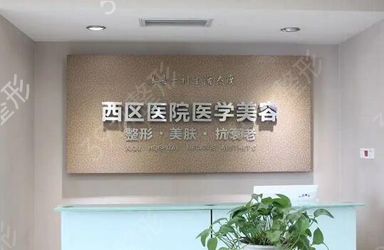 成都金牛区较好的整形医院是哪家