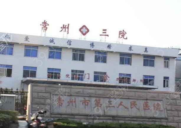 2022常州整形医院排名前八