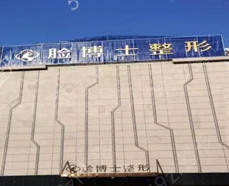 福建整形医院十大排行榜权威盘点