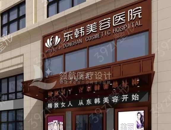 大庆激光美肤祛斑整形医院排名榜前十强