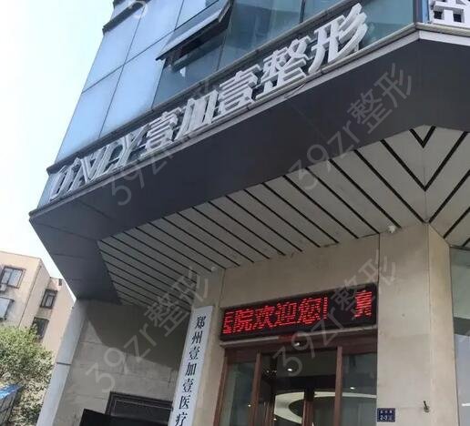 西安双眼皮整形医院排行榜