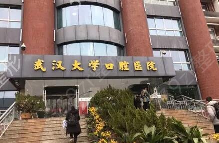 武汉牙科医院排名三甲