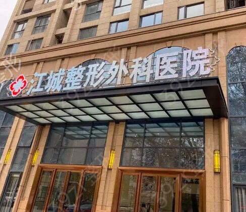 武汉武昌区整形排行榜