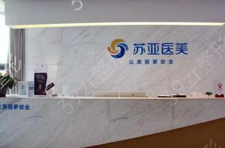 无锡正规皮肤美容医院排名