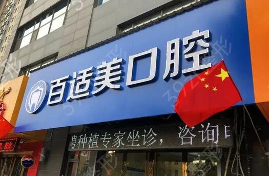 2022年太原牙科排名榜