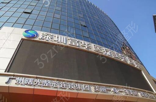 2022年深圳美容医院排行