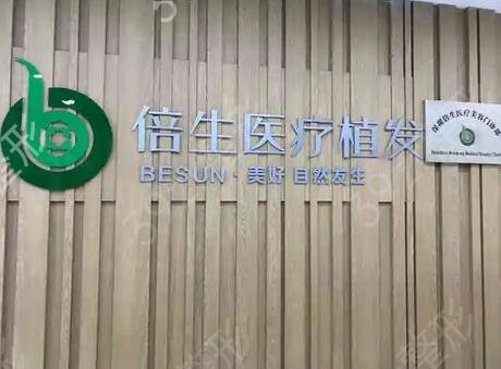 深圳南山区较好的植发整形医院排名