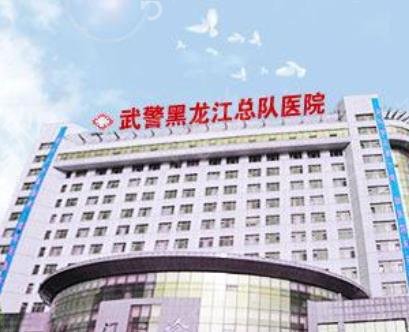 哈尔滨整形医院排名榜前十