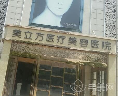 西安美立方整形医院怎么样