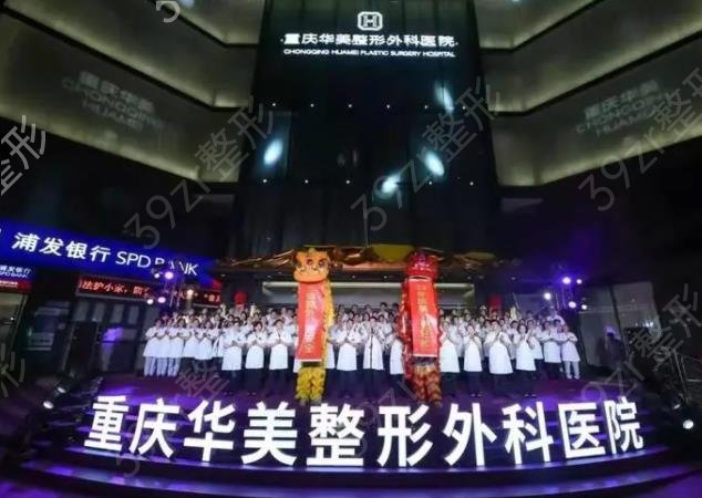 重庆隆鼻整形医院排行榜前十深度点评