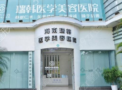 海口磨骨整形医院排名前十