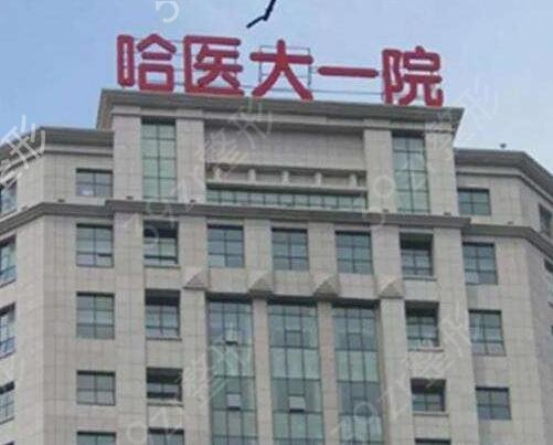 2022哈尔滨牙齿矫正医院排名榜前七汇聚下文