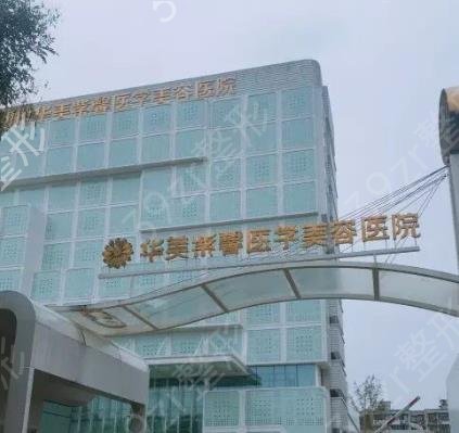 2022成都拉皮手术医院排名前十（top红榜）