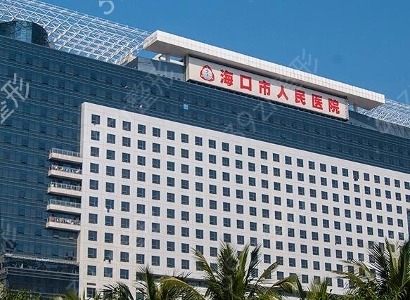 2022海口整形三甲医院有哪些