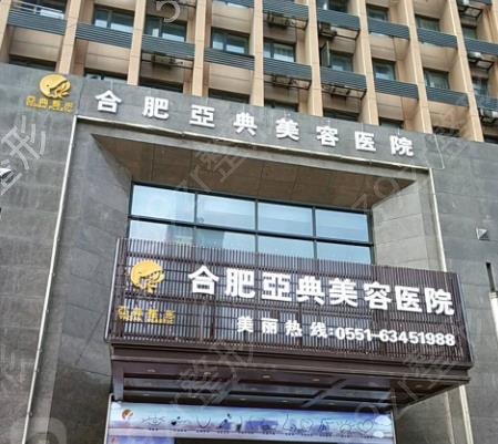 2022合肥隆胸整形医院排名前十点名