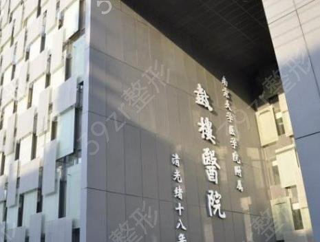 南京市公立医院口腔科排名表