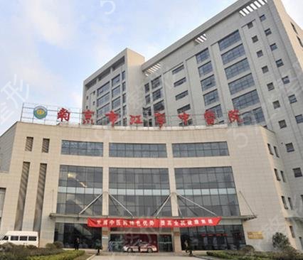 南京市公立医院口腔科排名表