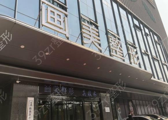 国内整容整形医院排名榜前七强年度盘点_画美、美贝尔帮你看脸