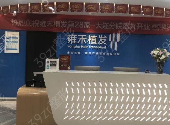大连植发医院排名前十名单看这里