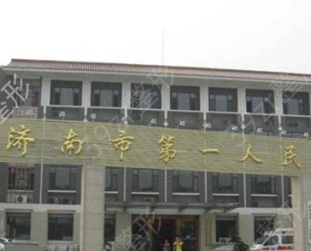 2022-2022济南隆胸整形医院排行榜单前十