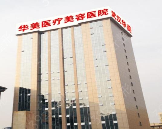 武汉整形美容医院排名前八（红黑榜）年度盘点_亚韩、希思特频上热搜