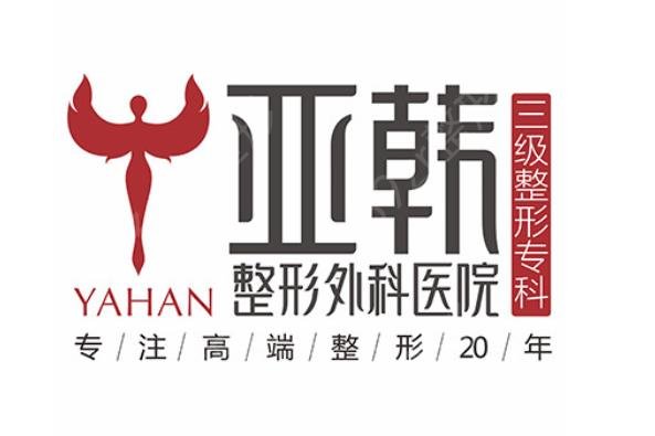 武汉整形美容医院排名前八（红黑榜）年度盘点_亚韩、希思特频上热搜