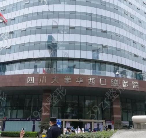 国内好的口腔医院排名前三2022版