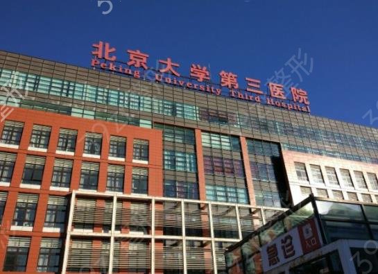 2022北京植发三甲医院排名实力评出_并附价格费用一览表