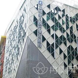 深圳非凡医院怎么样啊