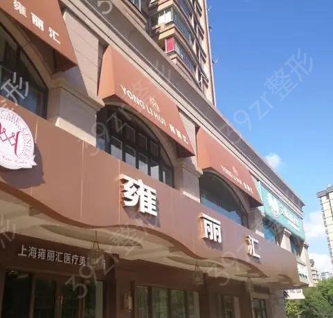 上海整形医院排名前十